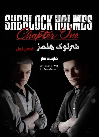فارسی ساز Sherlock Holmes chapter one