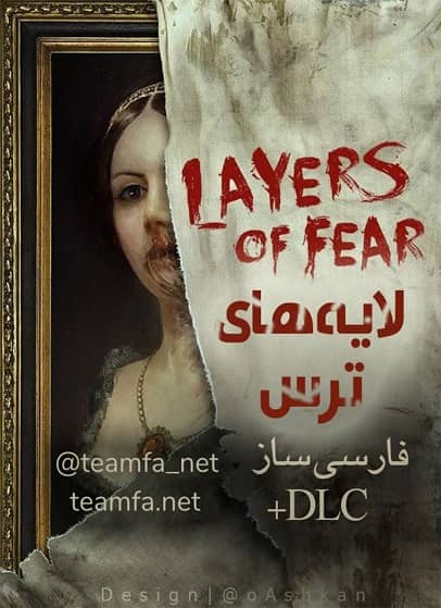 فارسی ساز Layers of Fear 1